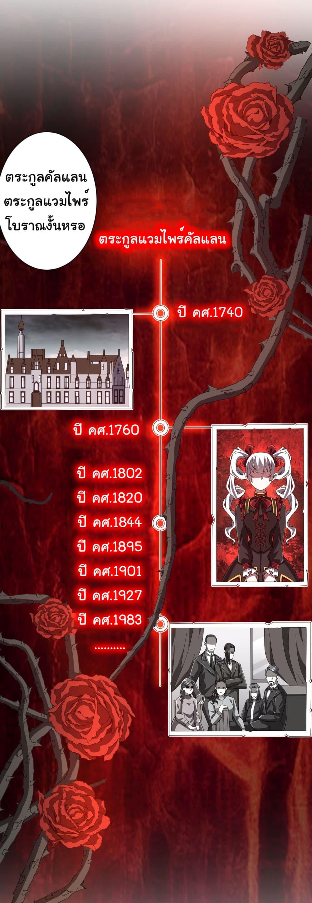 Start with Trillions of Coins ตอนที่ 89 หน้า 21