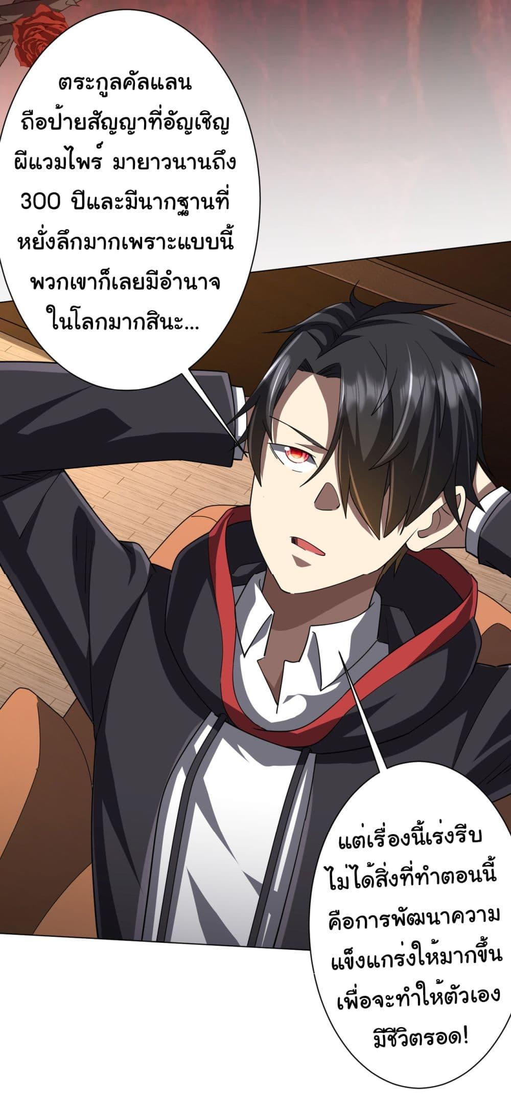 Start with Trillions of Coins ตอนที่ 89 หน้า 22