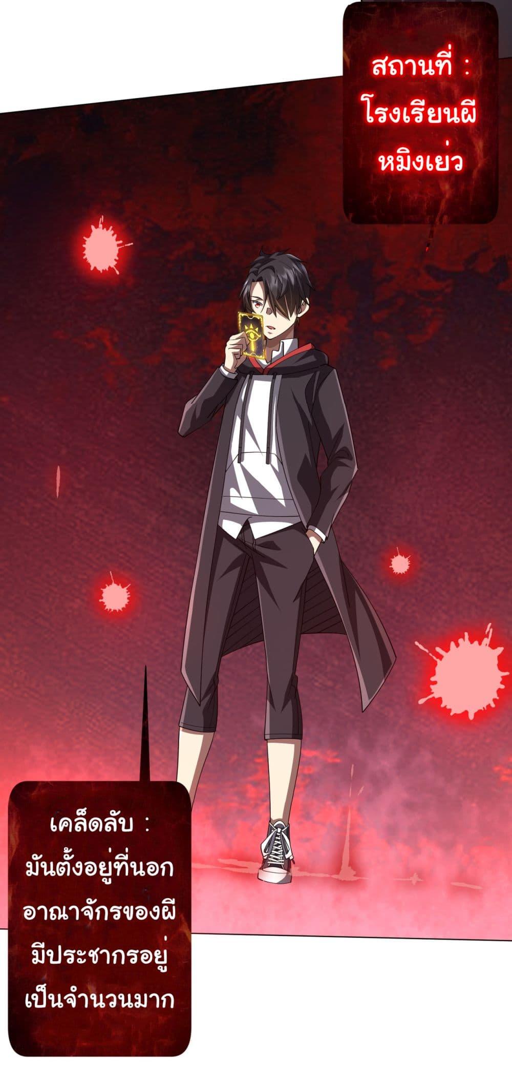 Start with Trillions of Coins ตอนที่ 89 หน้า 30