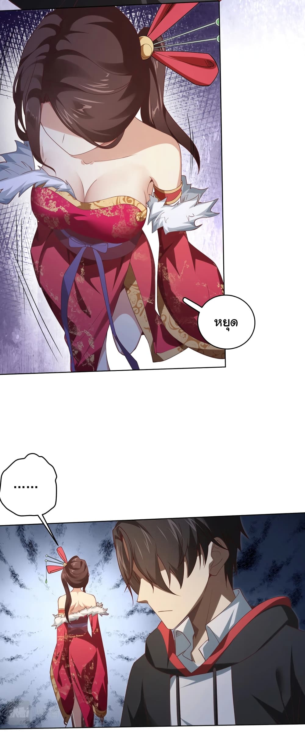 Start with Trillions of Coins ตอนที่ 9 หน้า 14