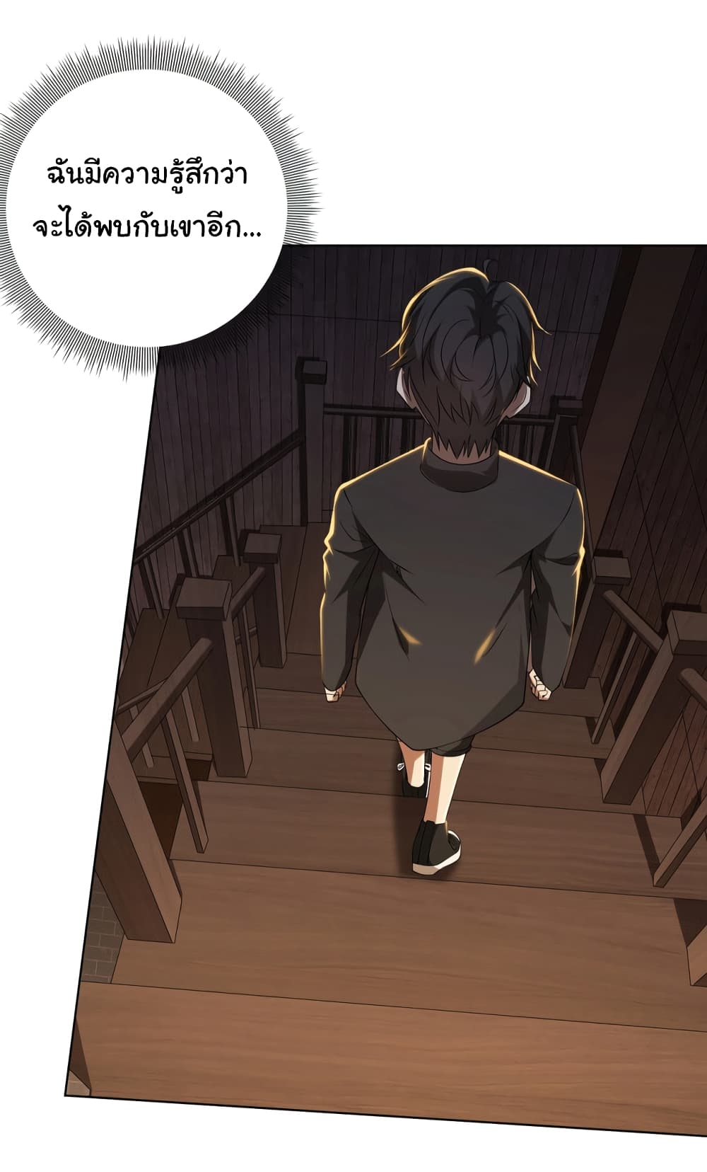 Start with Trillions of Coins ตอนที่ 9 หน้า 19