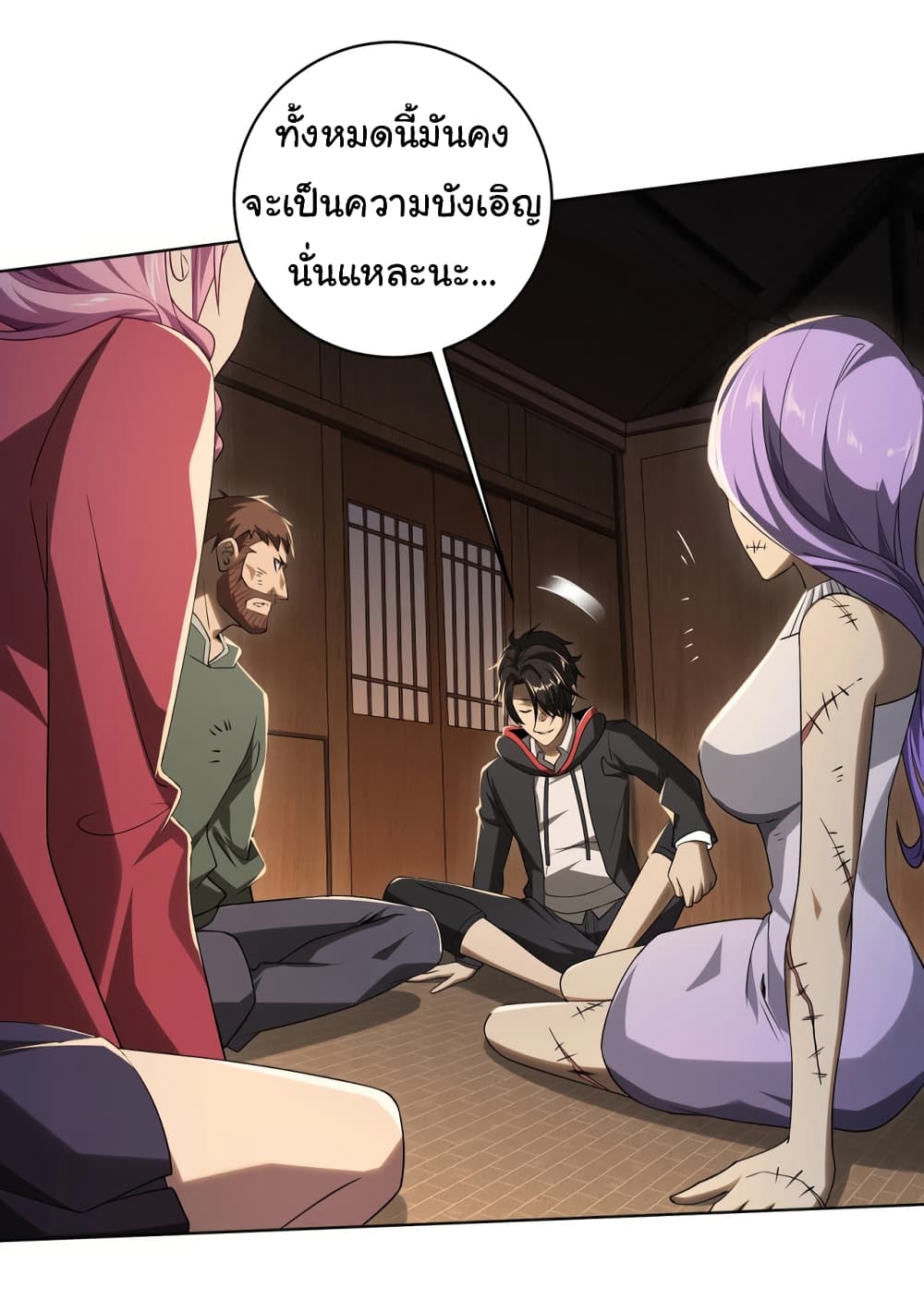 Start with Trillions of Coins ตอนที่ 9 หน้า 24