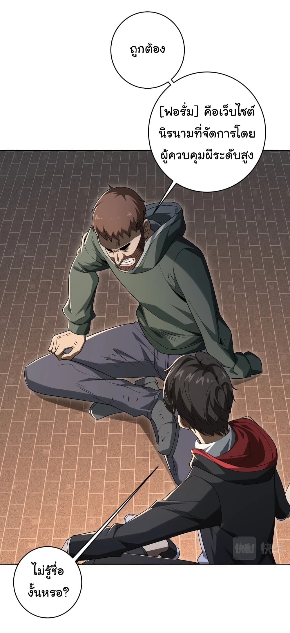 Start with Trillions of Coins ตอนที่ 9 หน้า 34