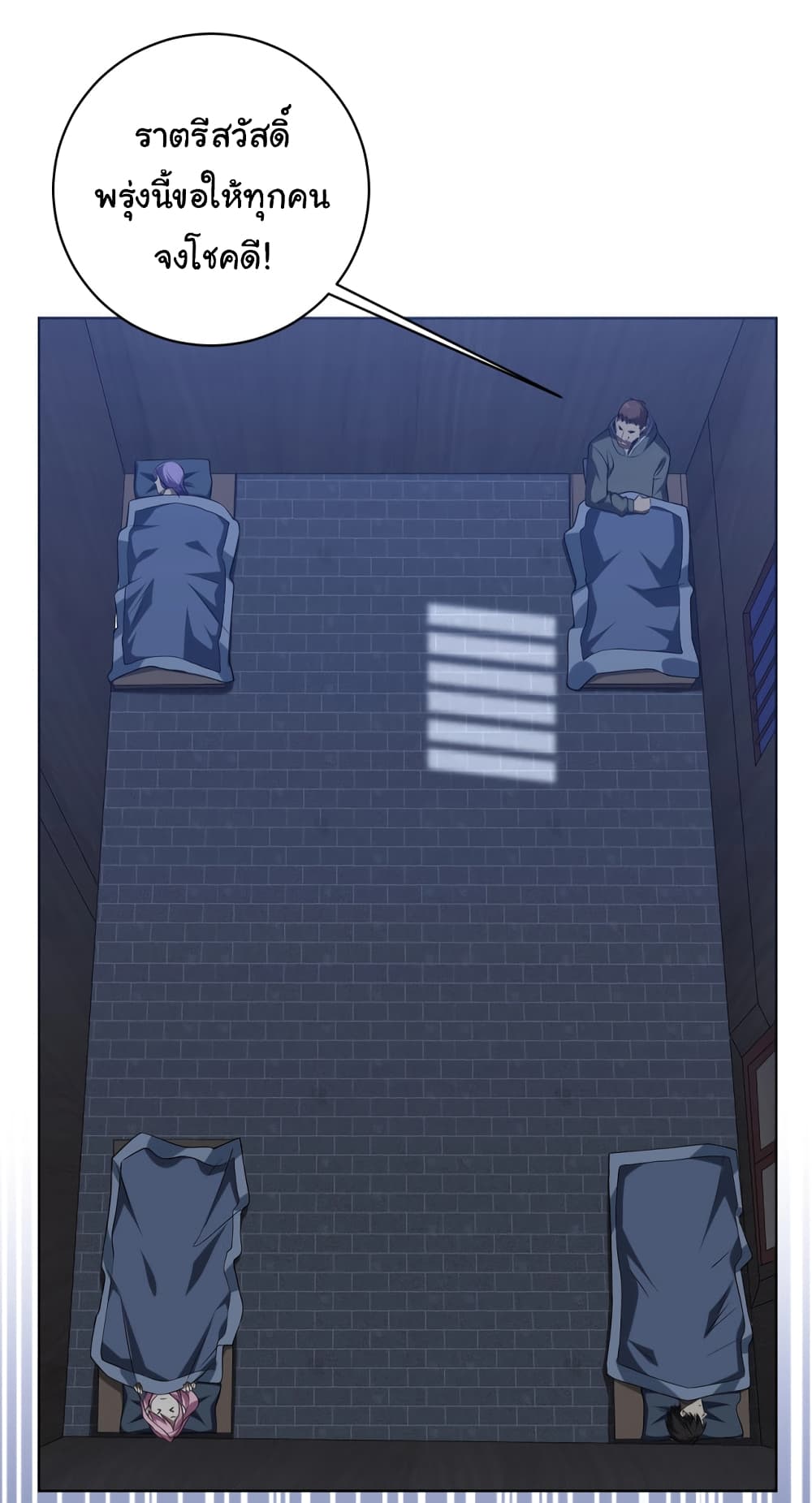 Start with Trillions of Coins ตอนที่ 9 หน้า 37