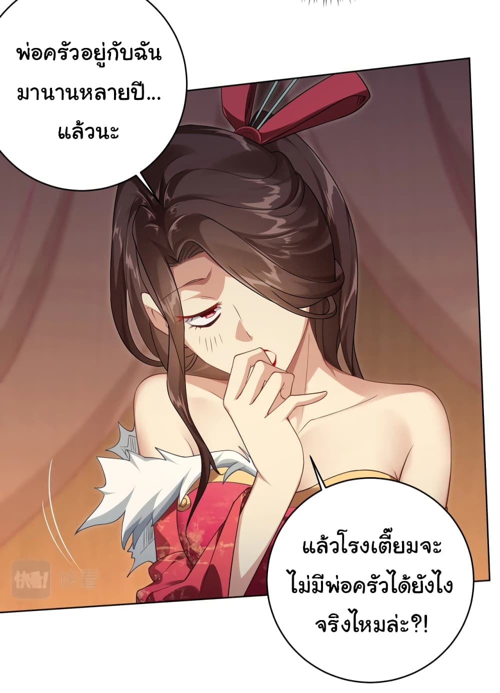 Start with Trillions of Coins ตอนที่ 9 หน้า 5