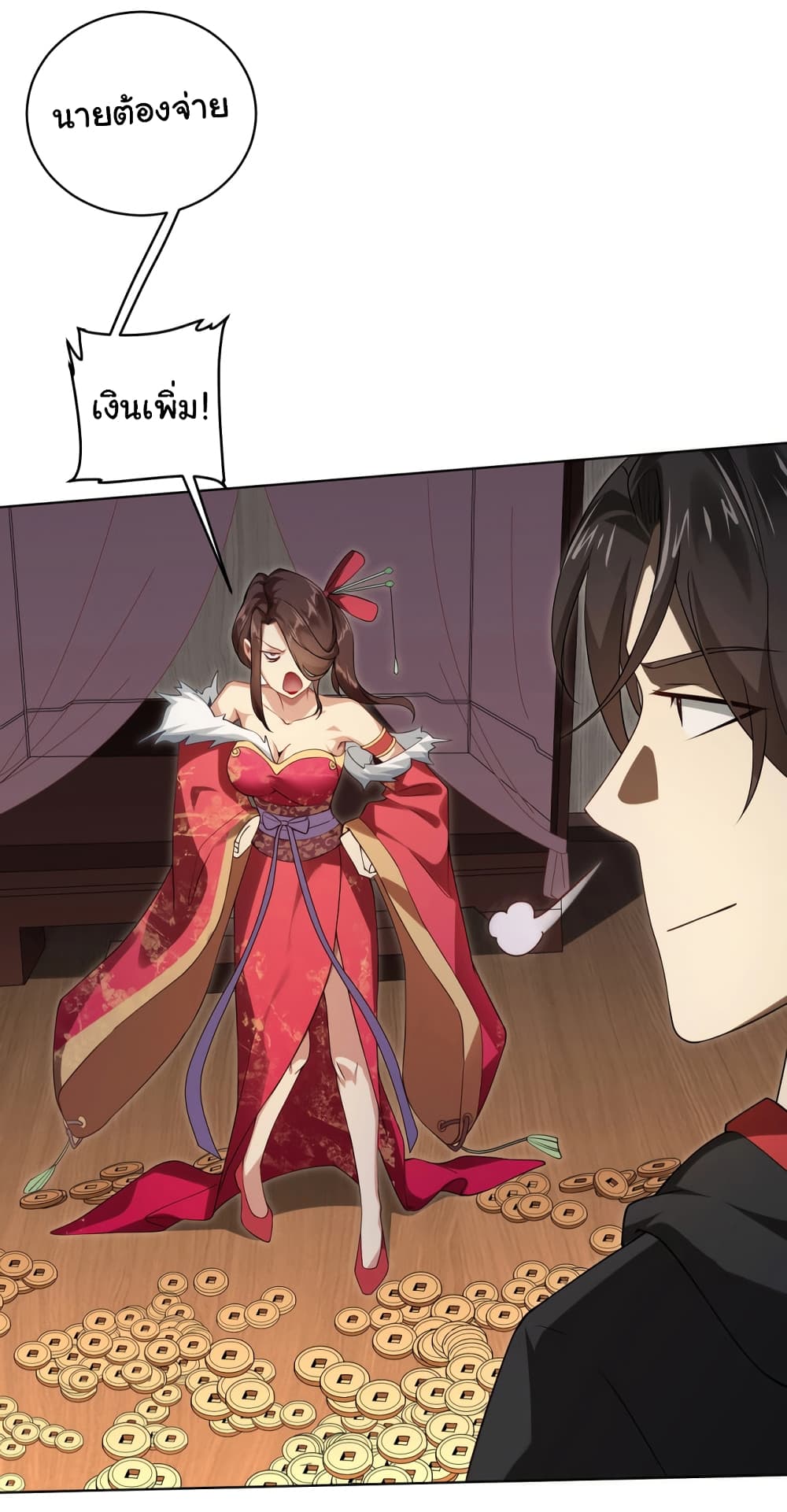 Start with Trillions of Coins ตอนที่ 9 หน้า 6