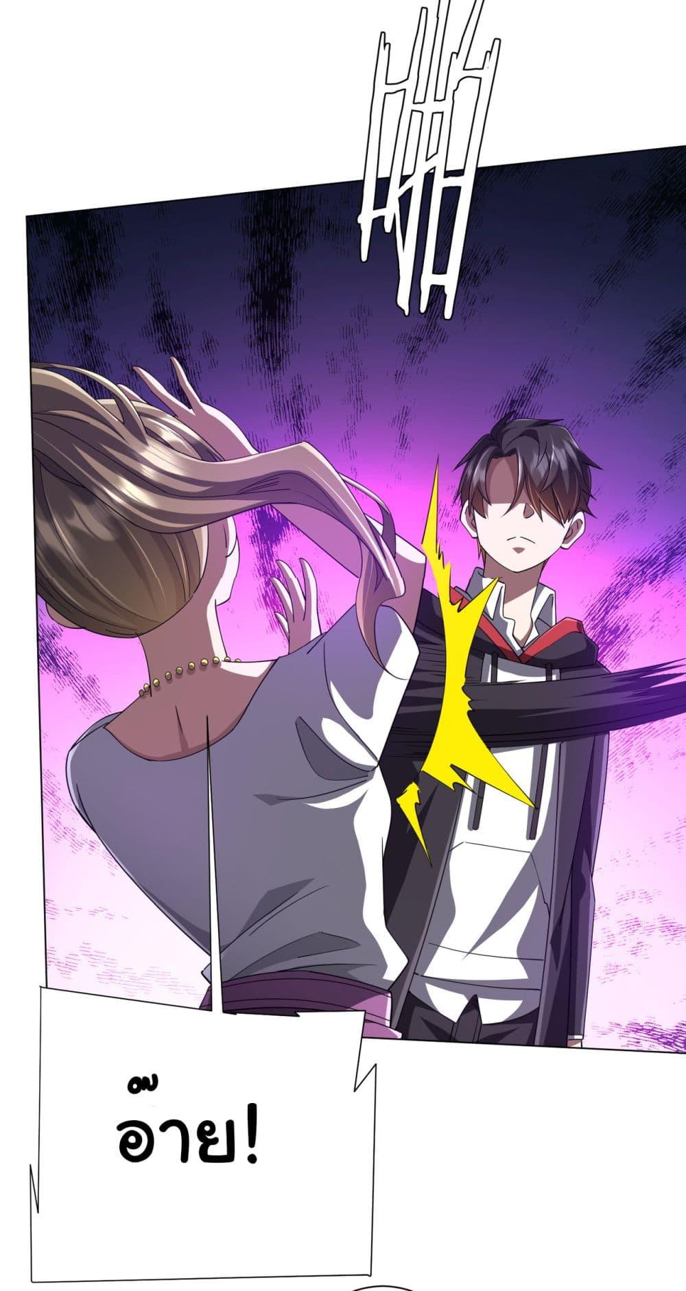 Start with Trillions of Coins ตอนที่ 90 หน้า 11