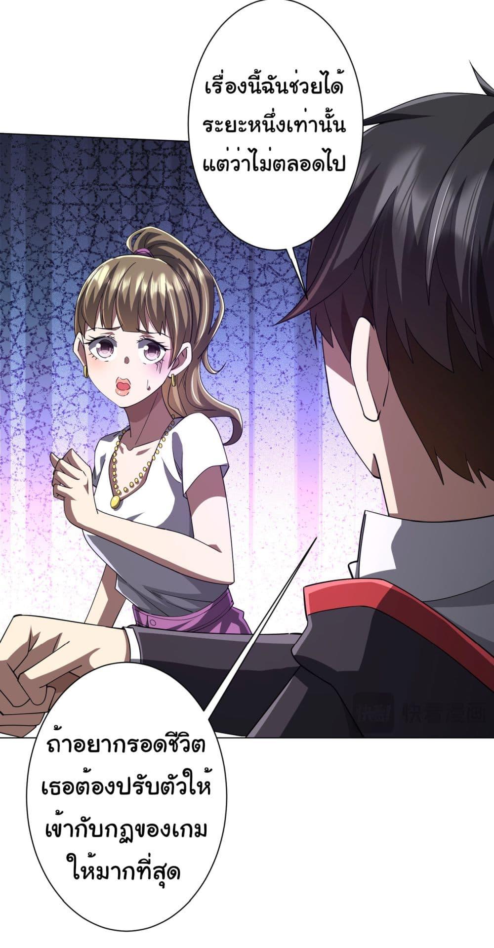 Start with Trillions of Coins ตอนที่ 90 หน้า 12