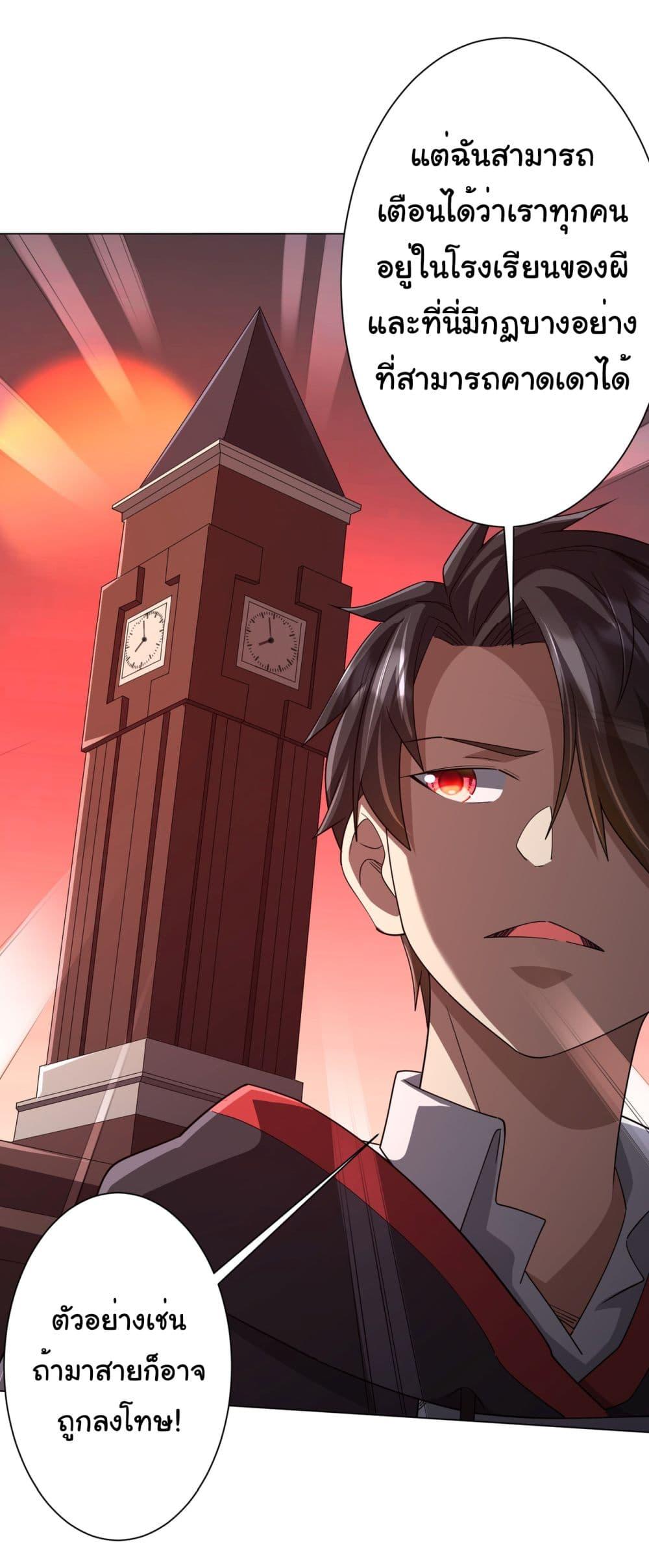 Start with Trillions of Coins ตอนที่ 90 หน้า 13