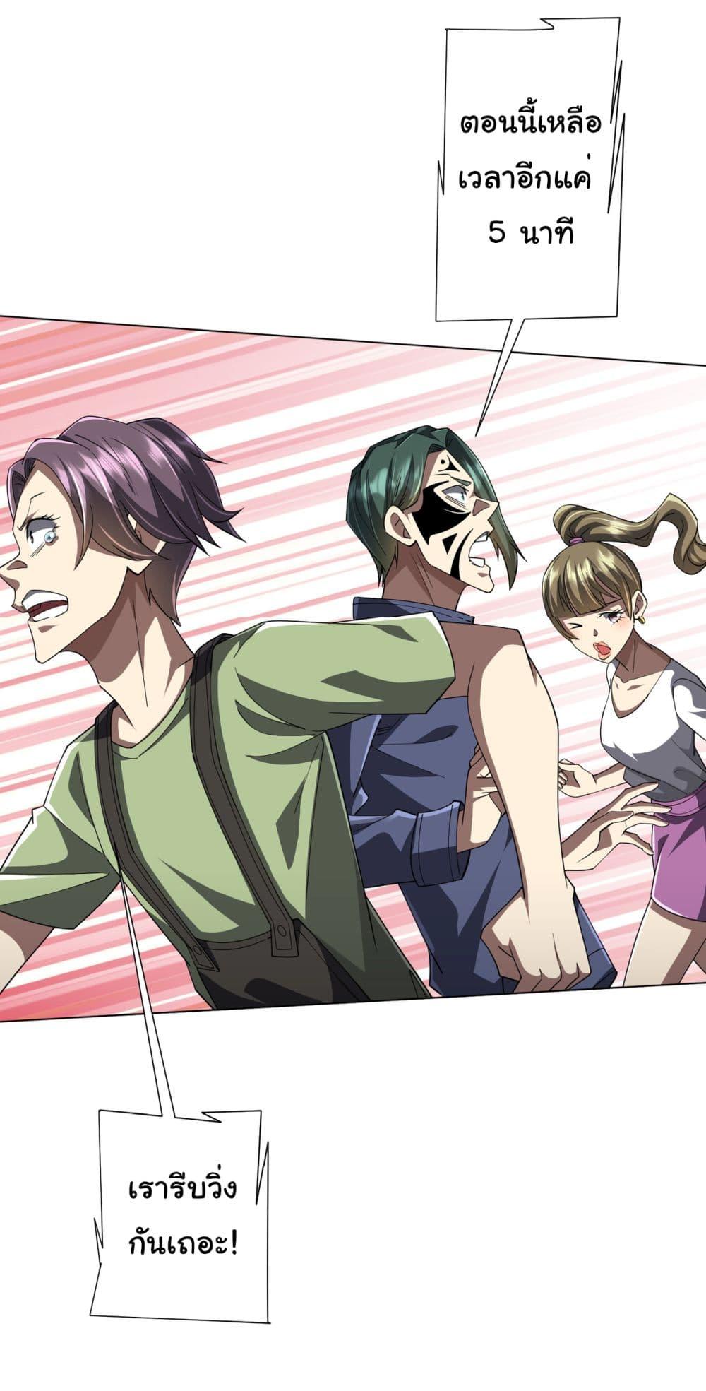 Start with Trillions of Coins ตอนที่ 90 หน้า 14