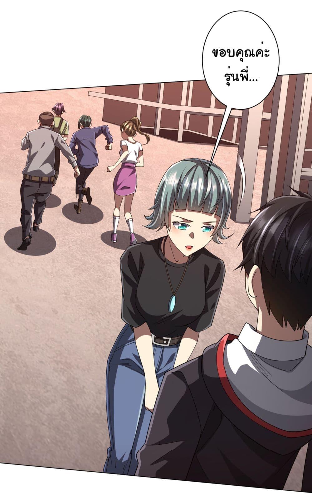 Start with Trillions of Coins ตอนที่ 90 หน้า 15