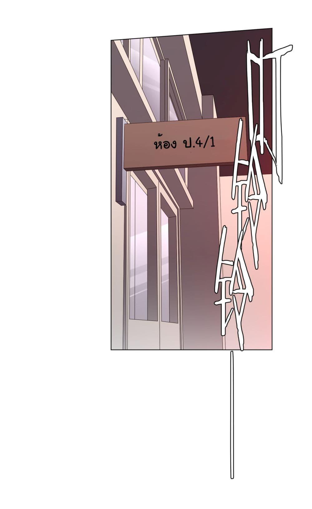 Start with Trillions of Coins ตอนที่ 90 หน้า 17