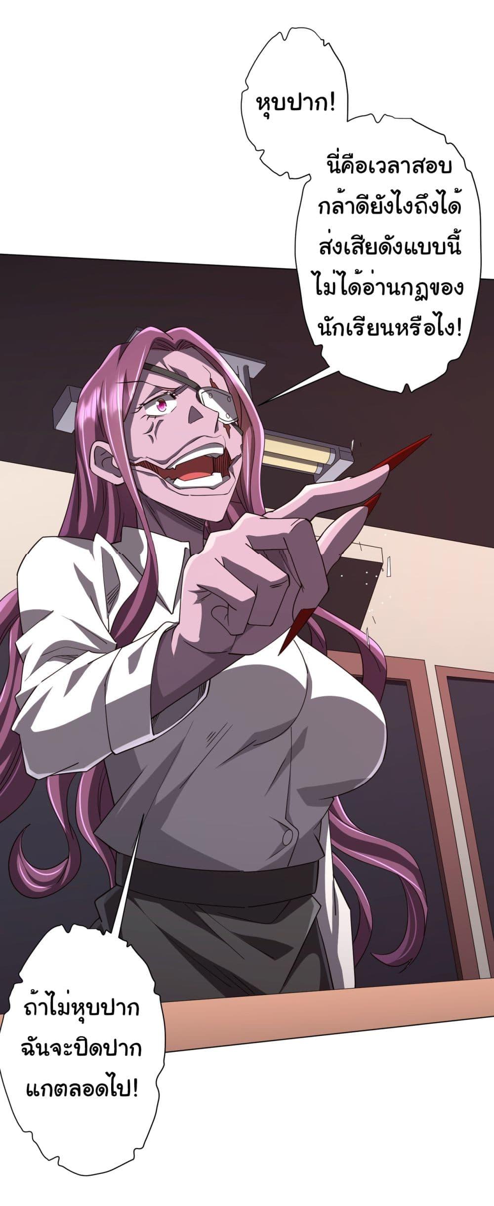 Start with Trillions of Coins ตอนที่ 90 หน้า 24