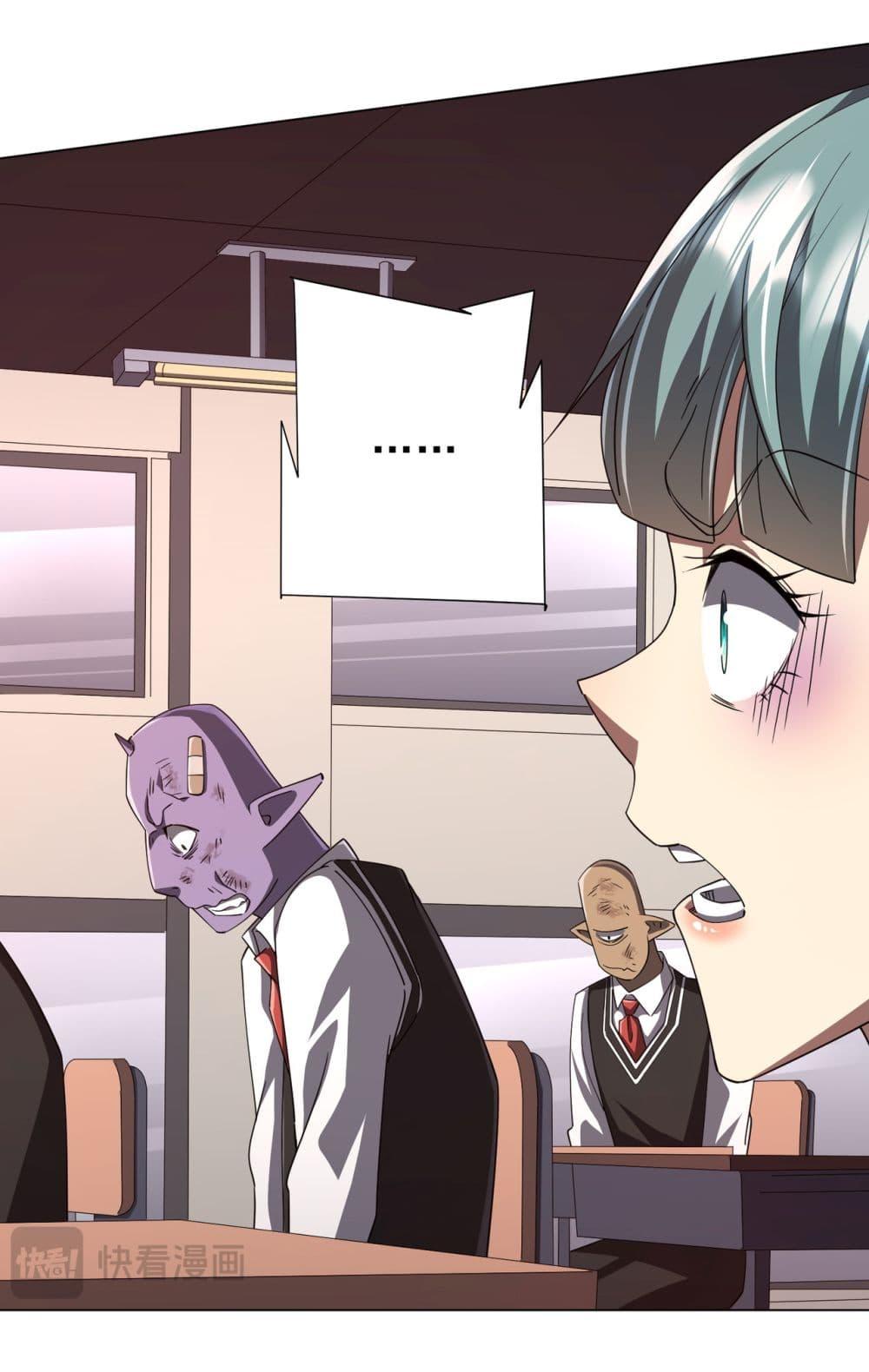 Start with Trillions of Coins ตอนที่ 90 หน้า 25