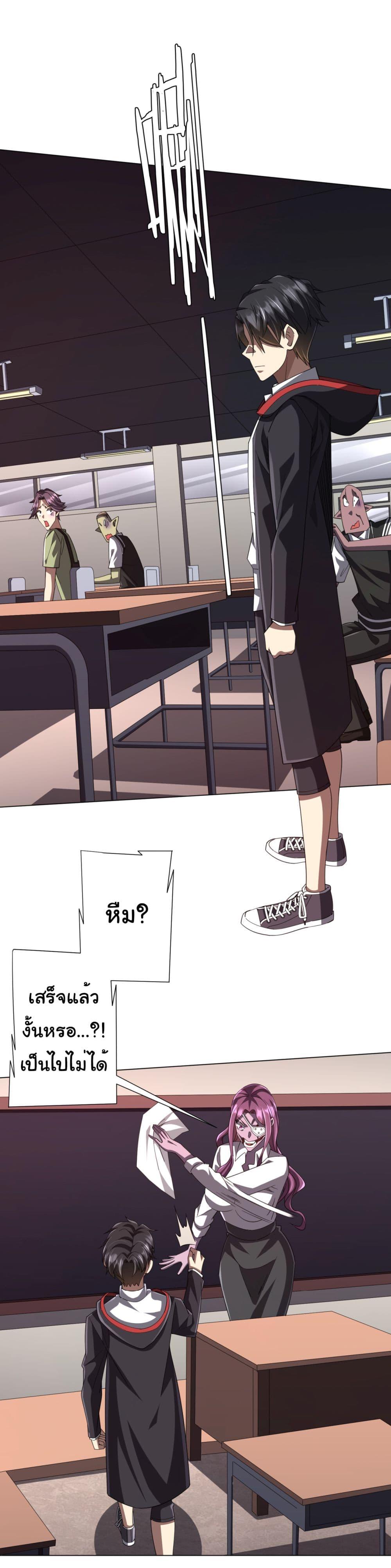 Start with Trillions of Coins ตอนที่ 90 หน้า 28