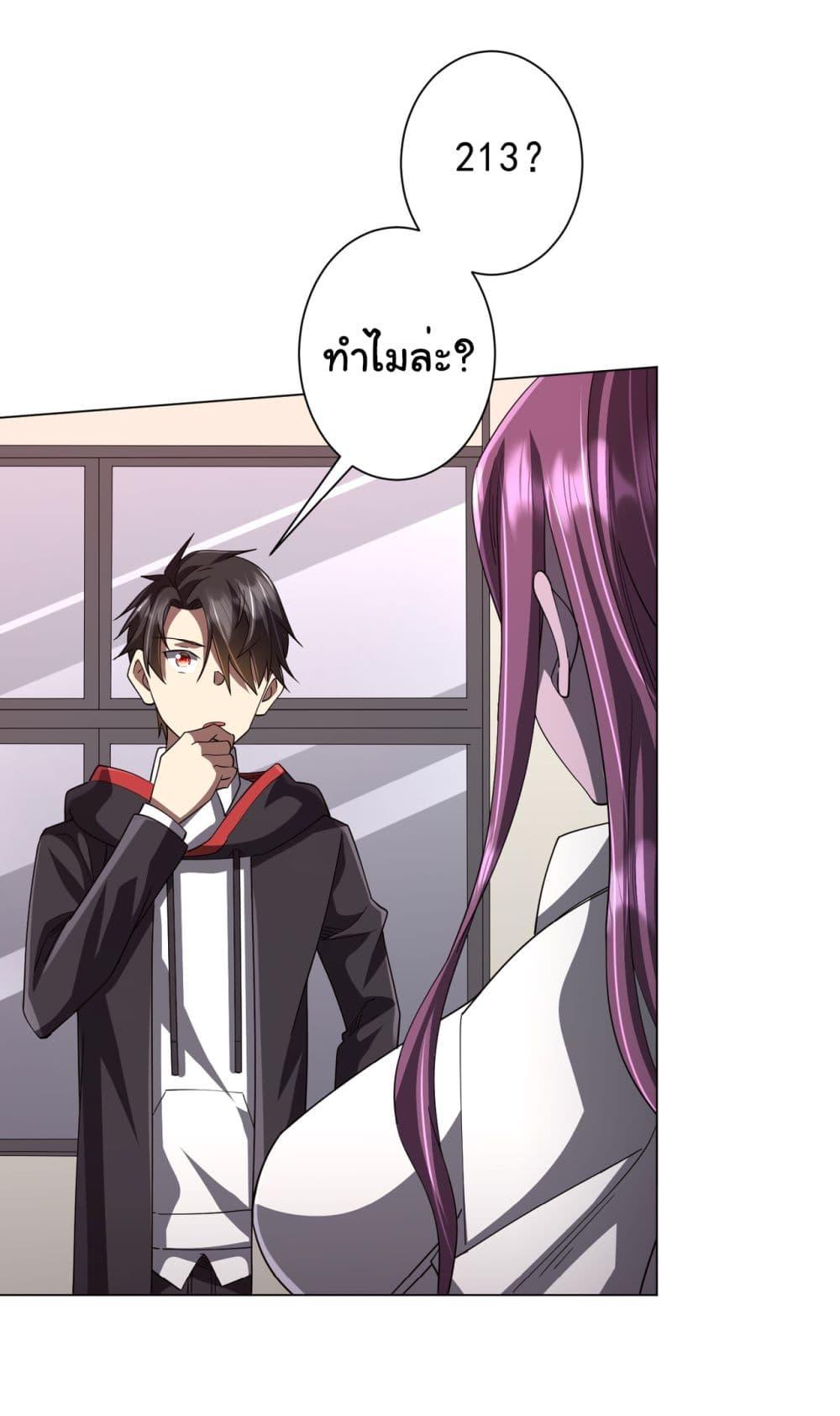 Start with Trillions of Coins ตอนที่ 90 หน้า 40