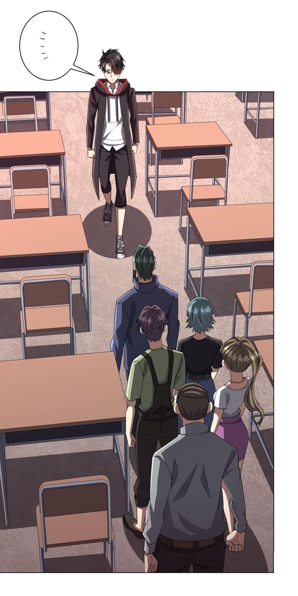 Start with Trillions of Coins ตอนที่ 90 หน้า 43