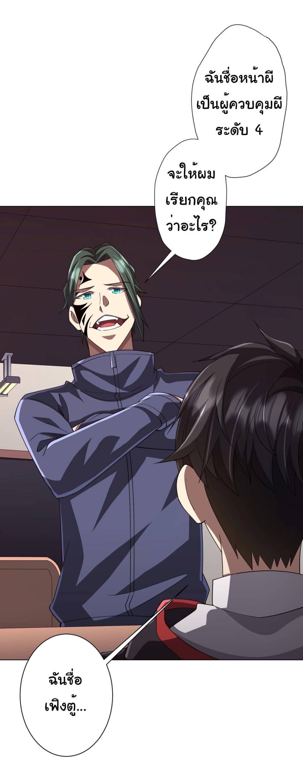 Start with Trillions of Coins ตอนที่ 90 หน้า 46