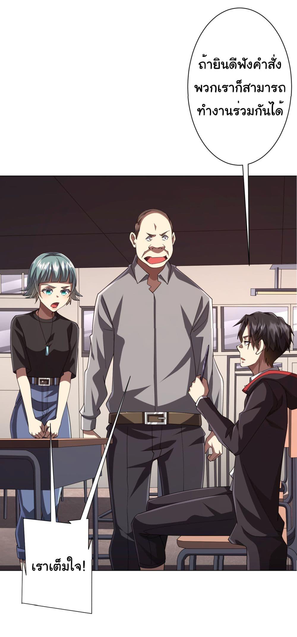 Start with Trillions of Coins ตอนที่ 90 หน้า 49