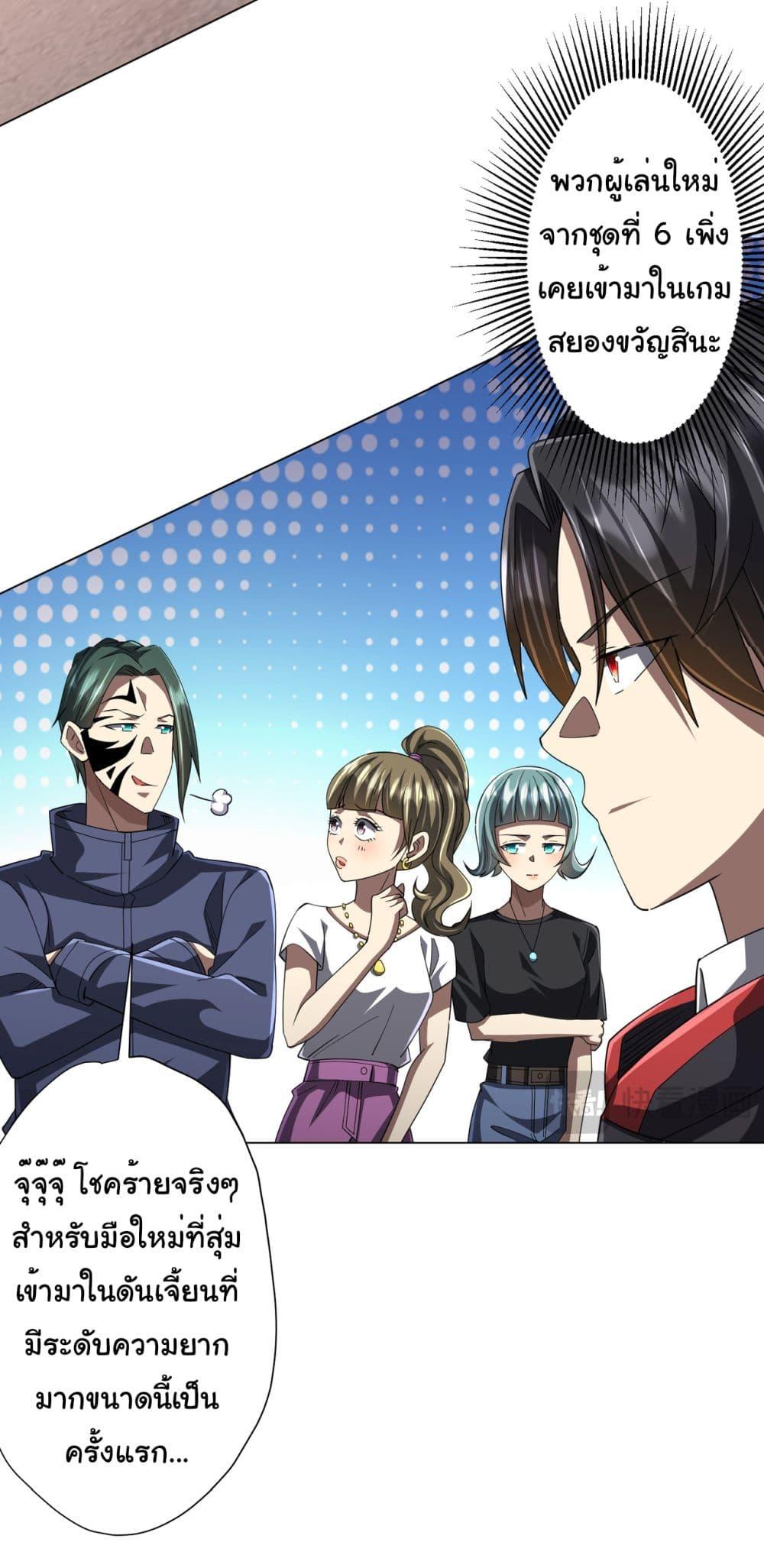 Start with Trillions of Coins ตอนที่ 90 หน้า 7