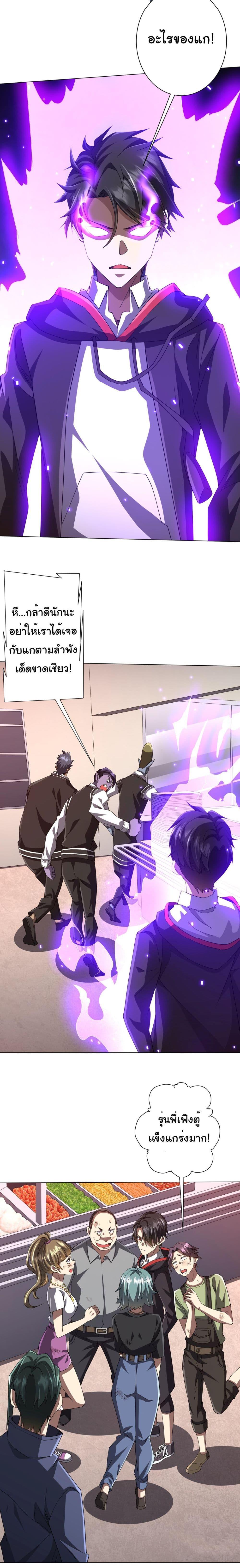 Start with Trillions of Coins ตอนที่ 91 หน้า 11