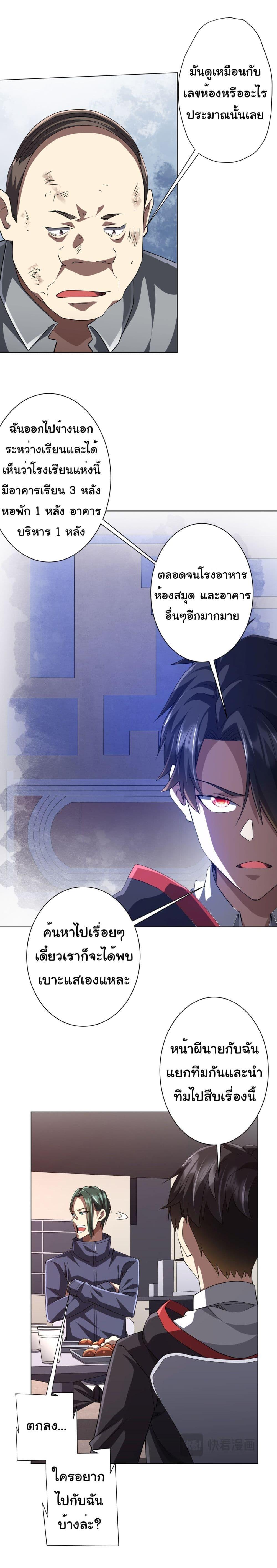 Start with Trillions of Coins ตอนที่ 91 หน้า 13