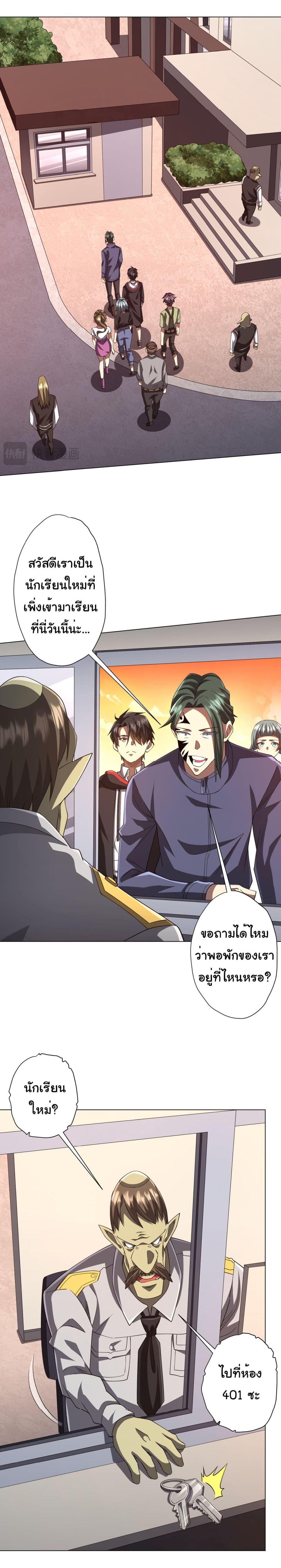 Start with Trillions of Coins ตอนที่ 91 หน้า 16