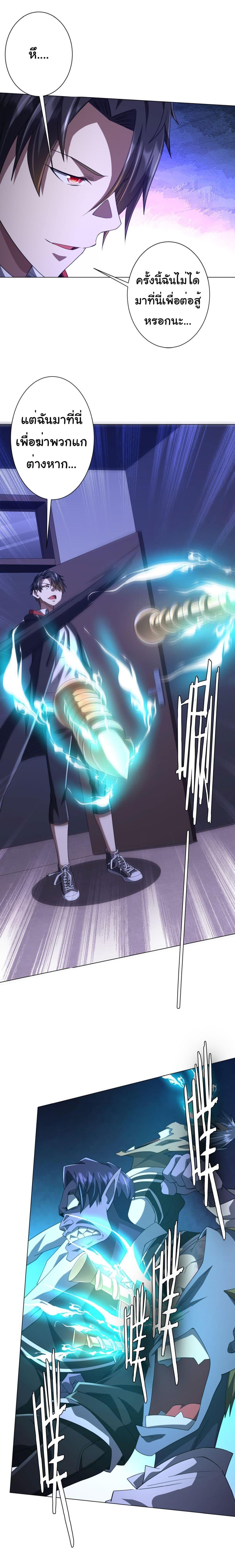 Start with Trillions of Coins ตอนที่ 92 หน้า 11