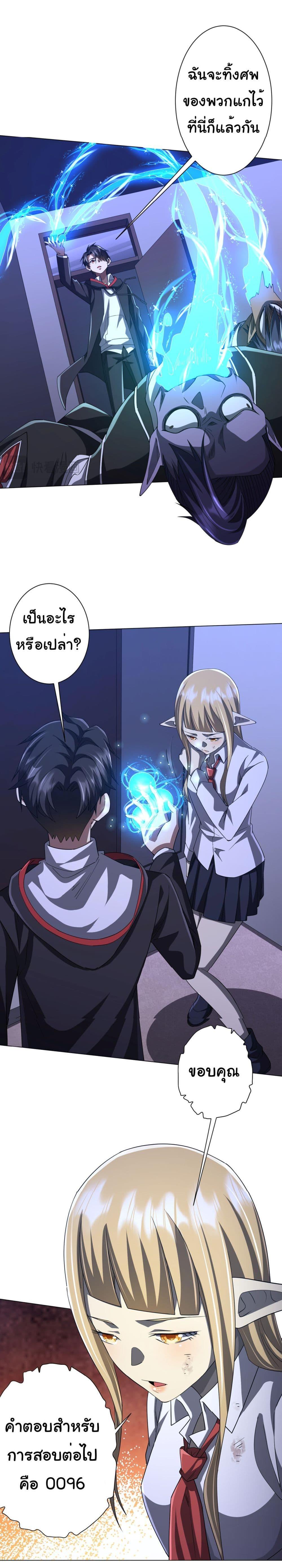 Start with Trillions of Coins ตอนที่ 92 หน้า 12