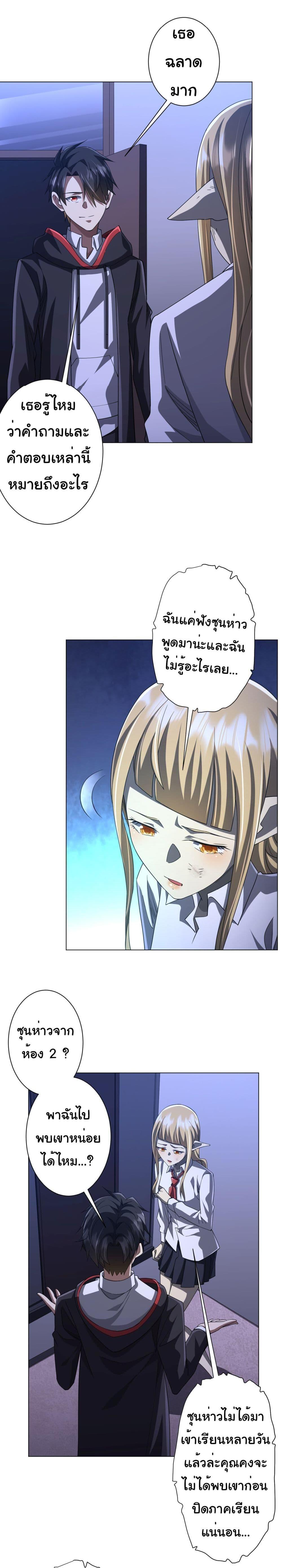 Start with Trillions of Coins ตอนที่ 92 หน้า 13