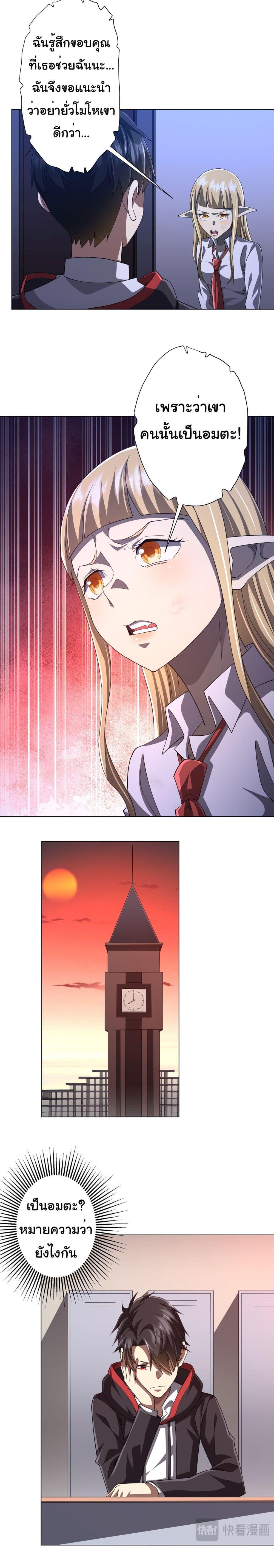 Start with Trillions of Coins ตอนที่ 92 หน้า 14