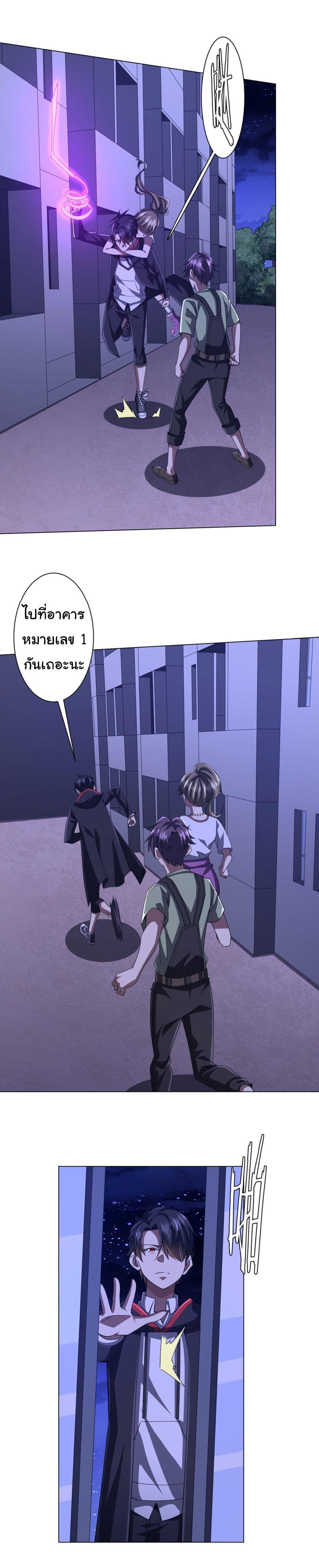 Start with Trillions of Coins ตอนที่ 92 หน้า 4