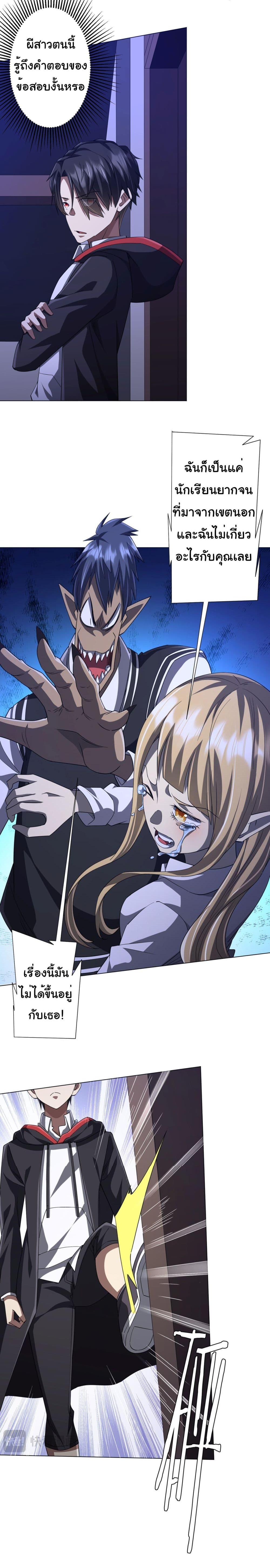 Start with Trillions of Coins ตอนที่ 92 หน้า 9