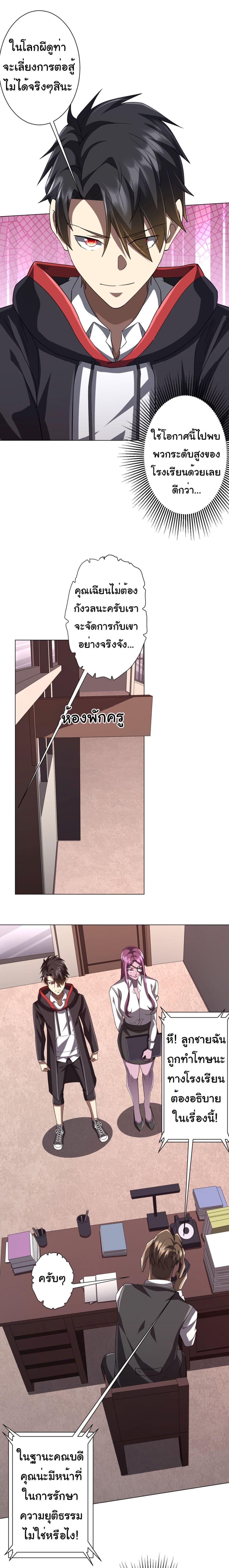 Start with Trillions of Coins ตอนที่ 93 หน้า 11