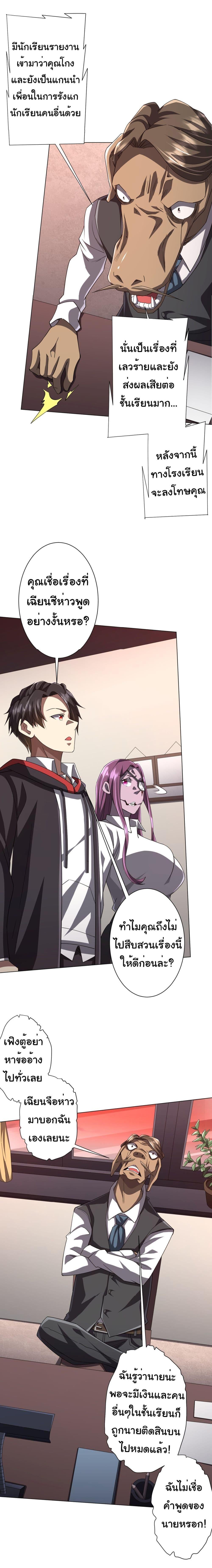 Start with Trillions of Coins ตอนที่ 93 หน้า 13