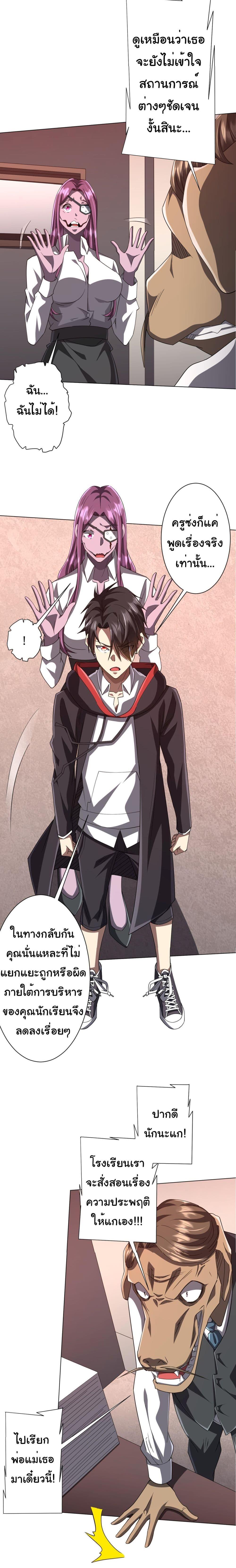 Start with Trillions of Coins ตอนที่ 93 หน้า 15