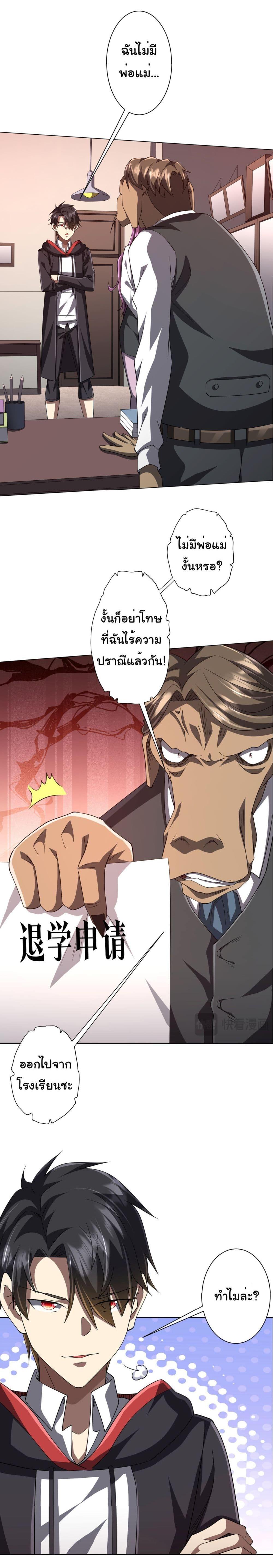 Start with Trillions of Coins ตอนที่ 93 หน้า 16