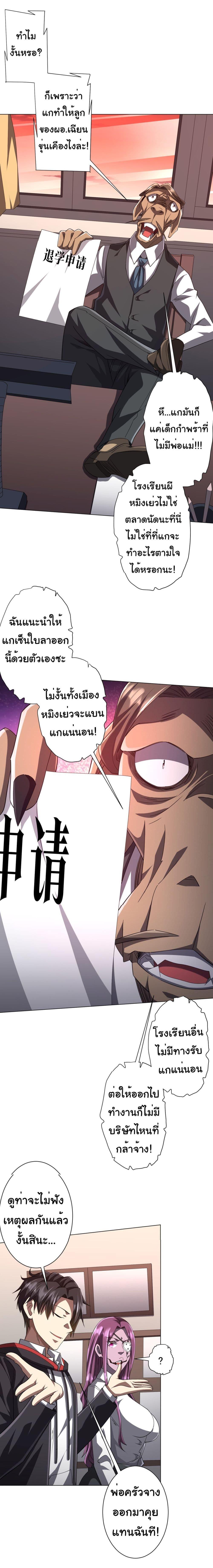 Start with Trillions of Coins ตอนที่ 93 หน้า 17