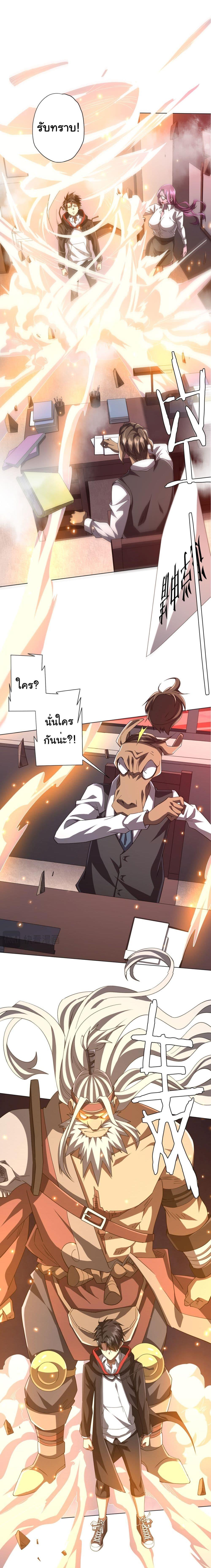 Start with Trillions of Coins ตอนที่ 93 หน้า 18