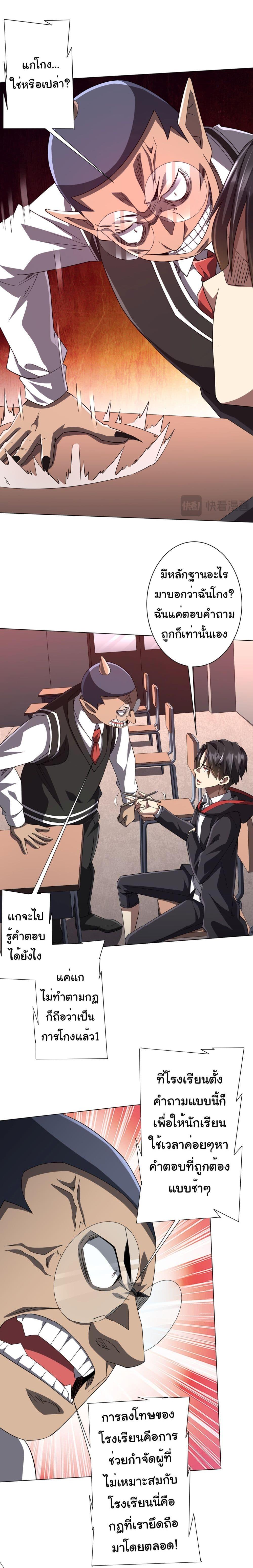 Start with Trillions of Coins ตอนที่ 93 หน้า 6