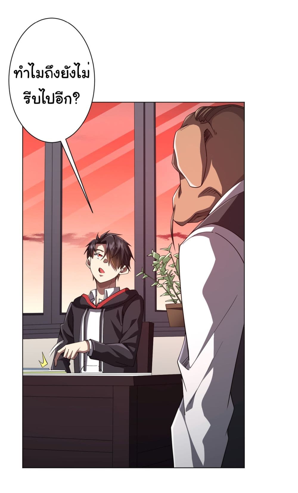 Start with Trillions of Coins ตอนที่ 94 หน้า 15