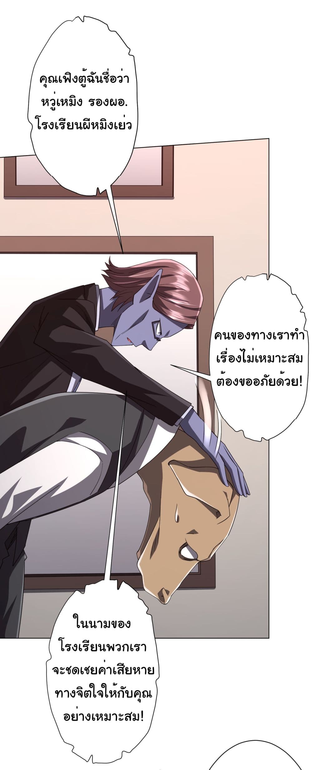 Start with Trillions of Coins ตอนที่ 94 หน้า 19