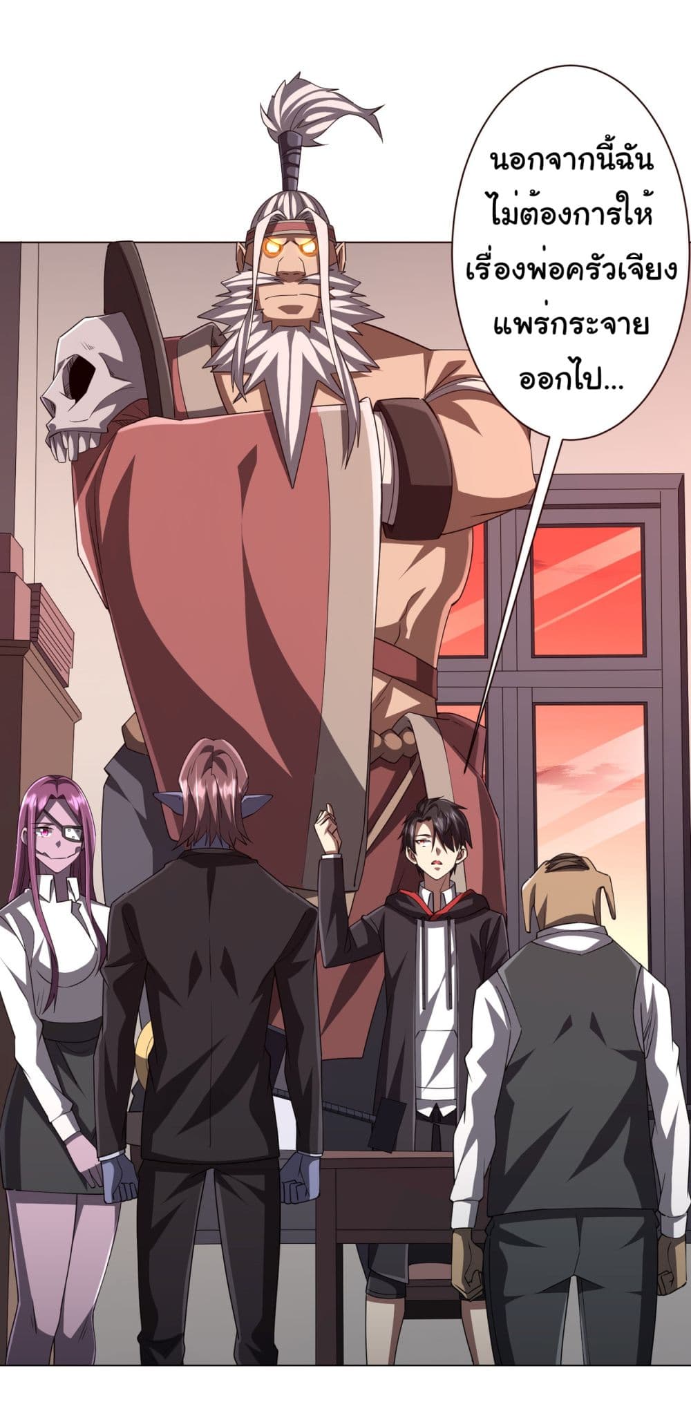 Start with Trillions of Coins ตอนที่ 94 หน้า 28