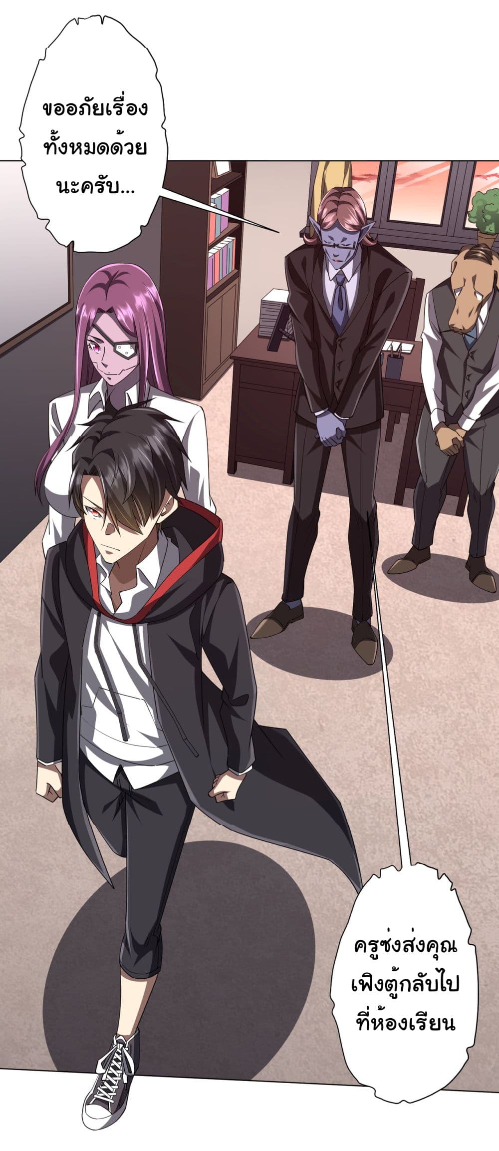 Start with Trillions of Coins ตอนที่ 94 หน้า 31