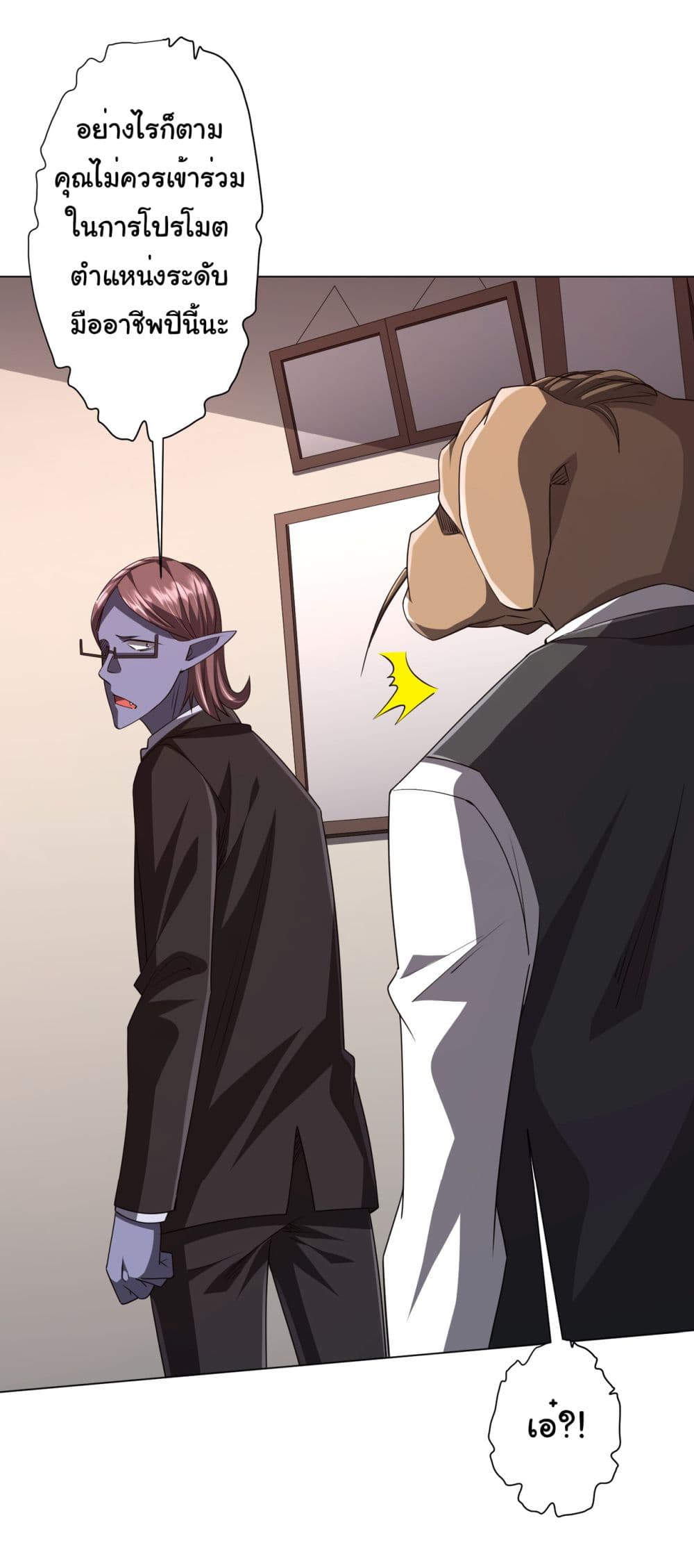 Start with Trillions of Coins ตอนที่ 94 หน้า 35