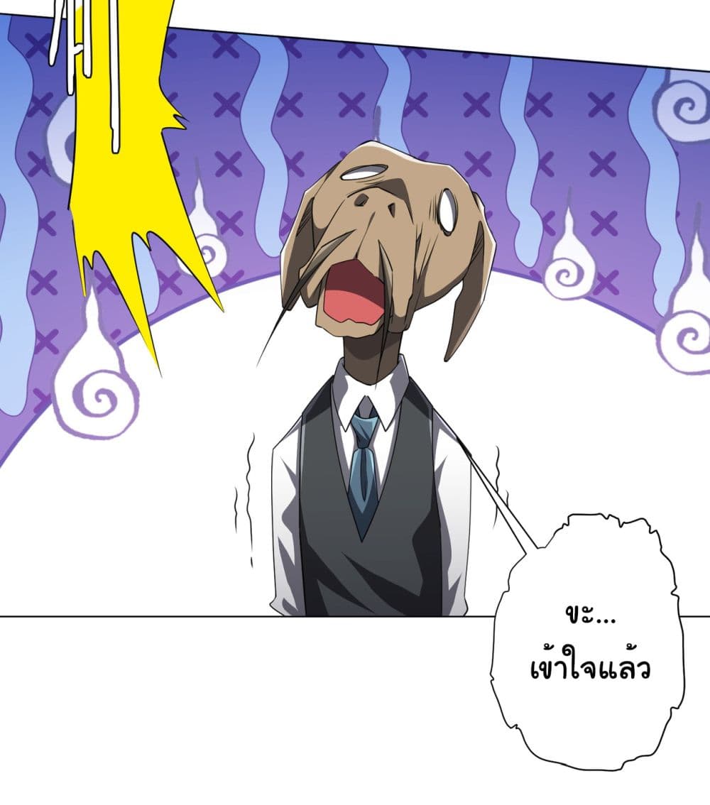 Start with Trillions of Coins ตอนที่ 94 หน้า 39