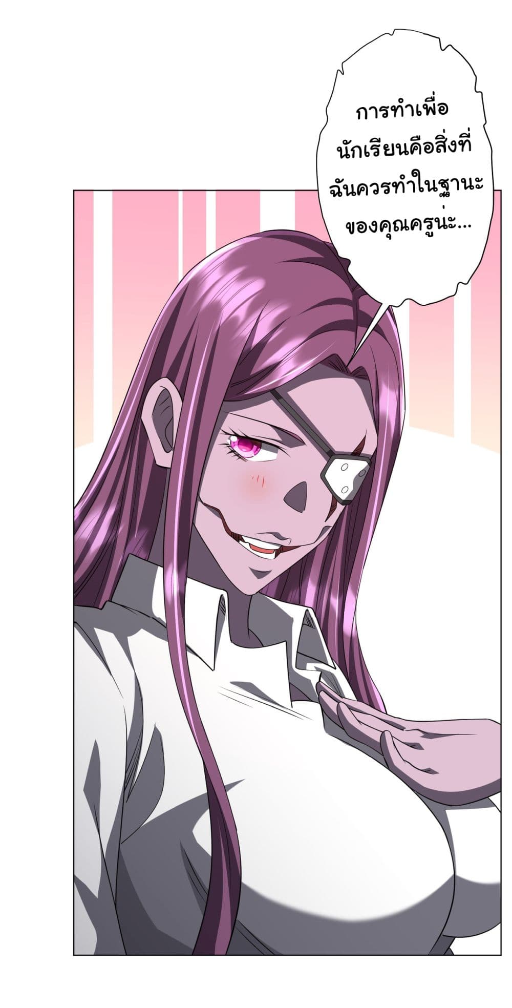 Start with Trillions of Coins ตอนที่ 94 หน้า 46