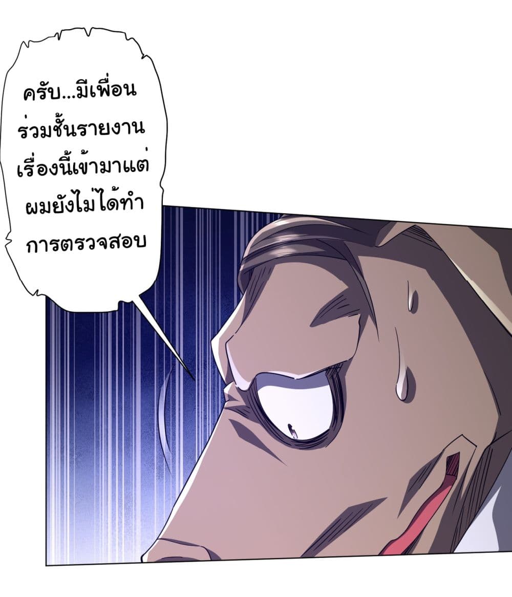 Start with Trillions of Coins ตอนที่ 94 หน้า 7