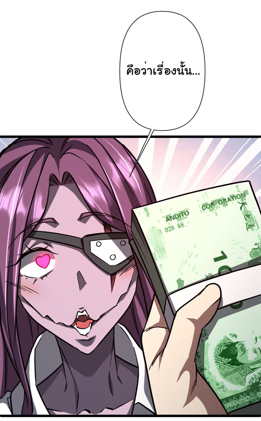 Start with Trillions of Coins ตอนที่ 95 หน้า 10