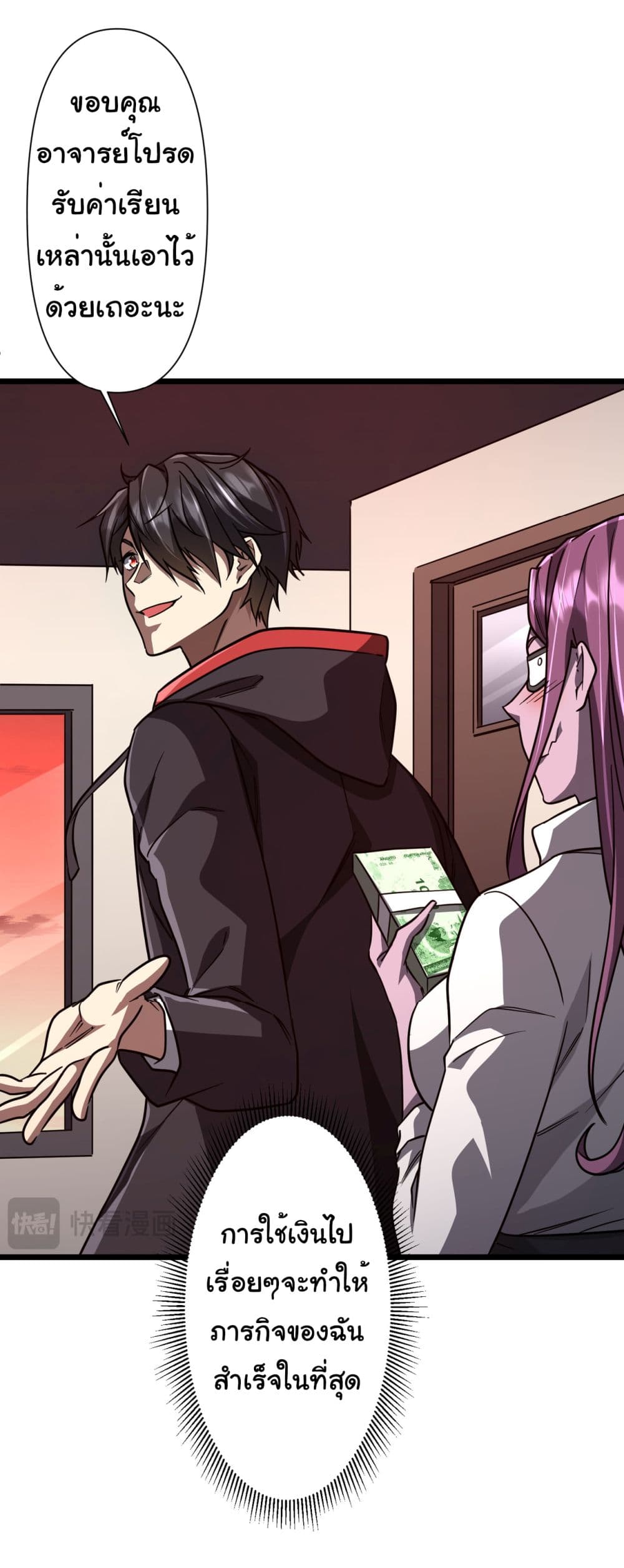 Start with Trillions of Coins ตอนที่ 95 หน้า 12